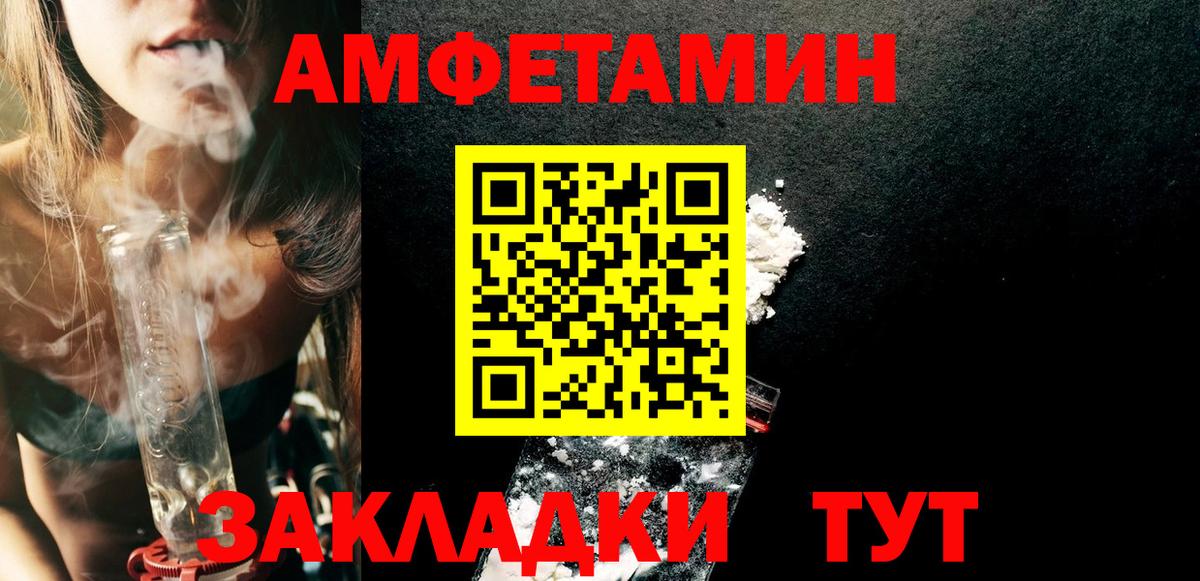 Аша  Amphetamine Premium  Вход с VPN 