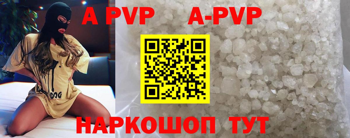 Аша  APVP Соль  Вход с VPN 