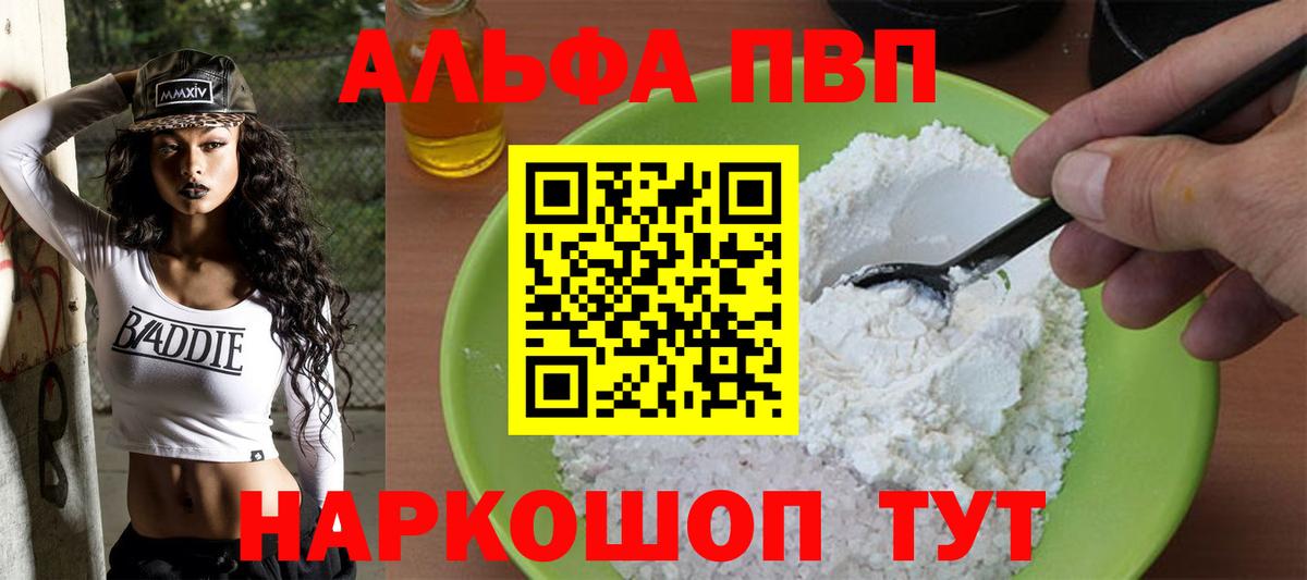 A-PVP мука  A PVP  что такое   A PVP VHQ  Аша  Alpha-PVP Соль 