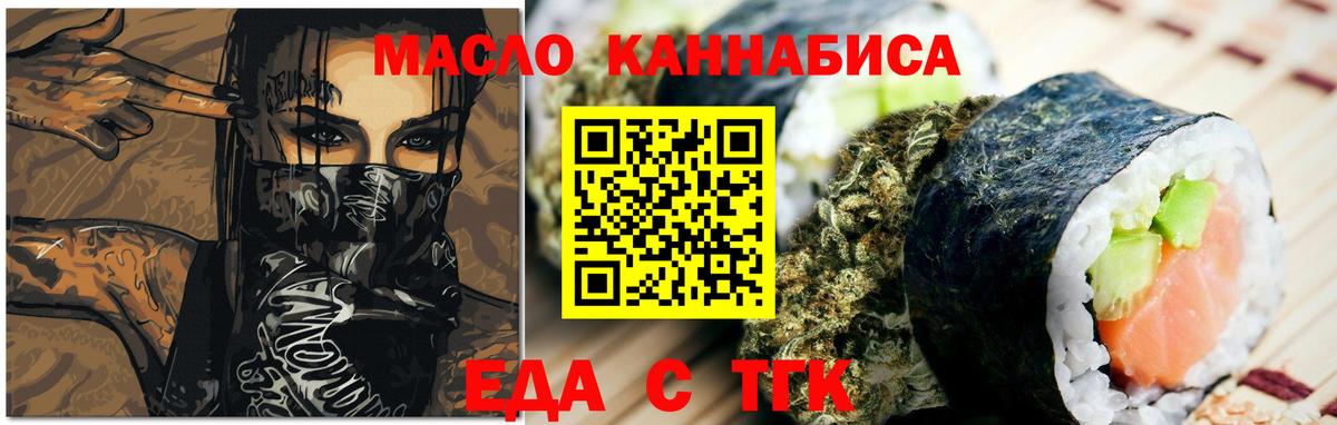 Печенье с ТГК конопля  Аша 