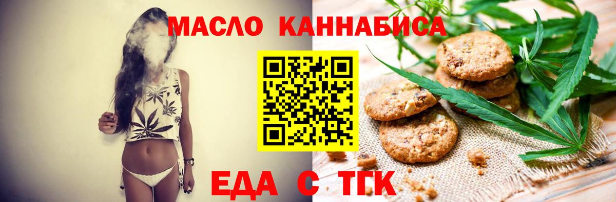 Аша  Печенье с ТГК конопля  Вход с VPN 
