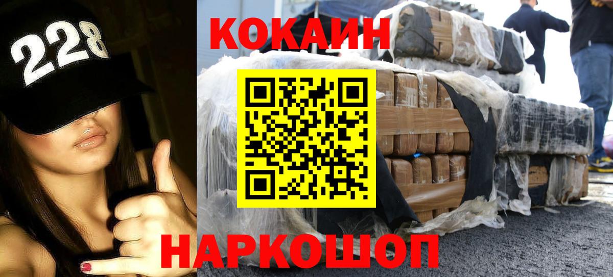 Кокаин Fish Scale  Вход с VPN  Аша 