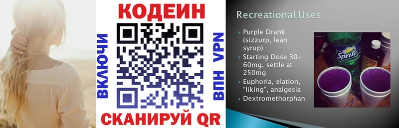 Кодеин напиток Lean (лин)  что такое наркотик  Аша 