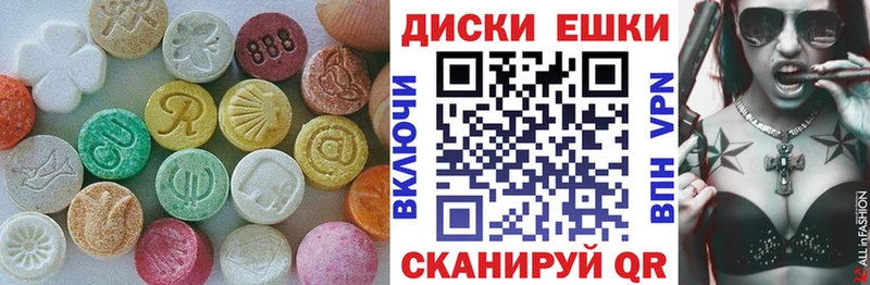 Ecstasy круглые  цены   Аша 