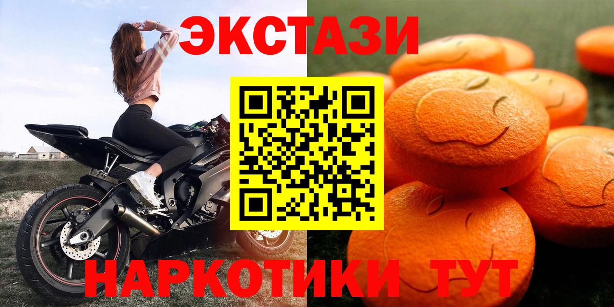 Ecstasy 280мг Аша