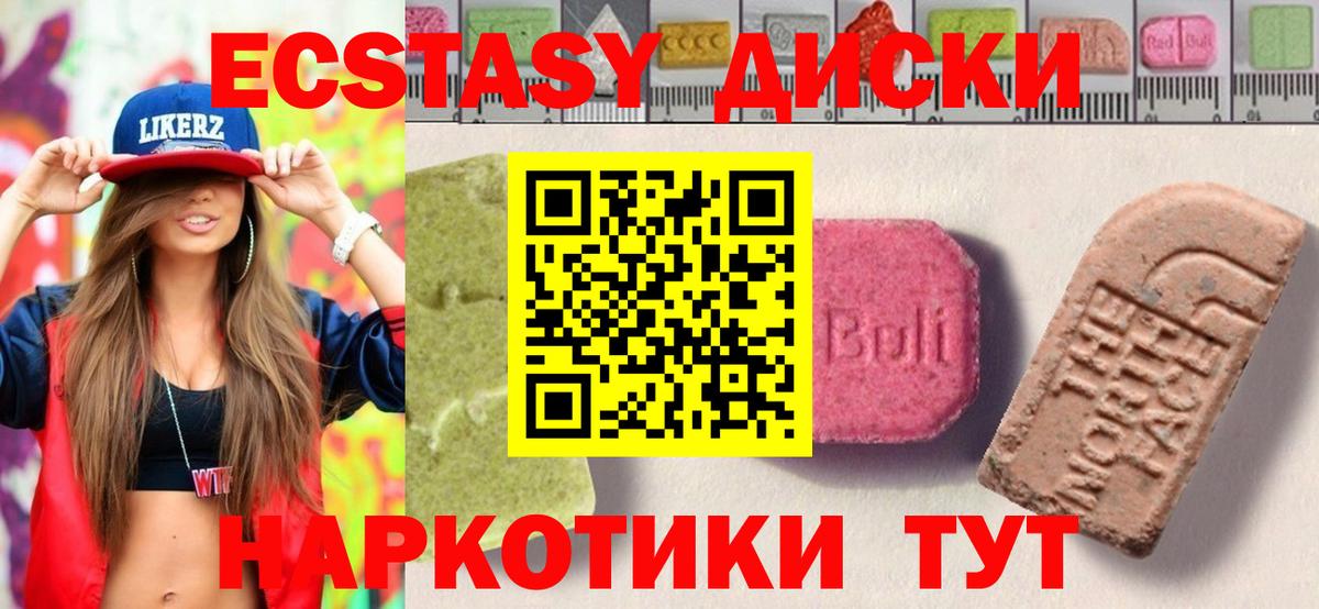 Ecstasy 99%  ЭКСТАЗИ VHQ  Аша 