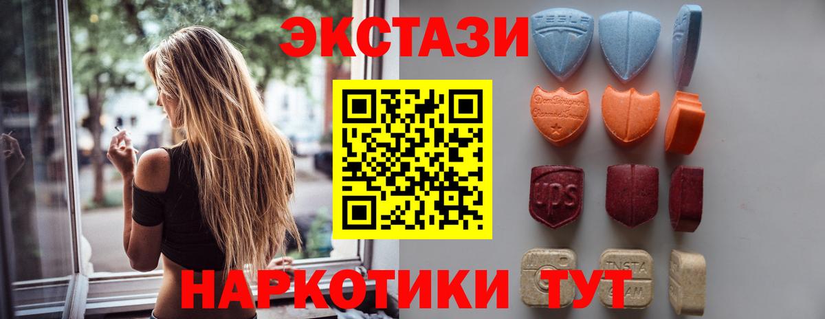 Аша  купить  цена  Вход с VPN  Ecstasy Punisher  Экстази TESLA 