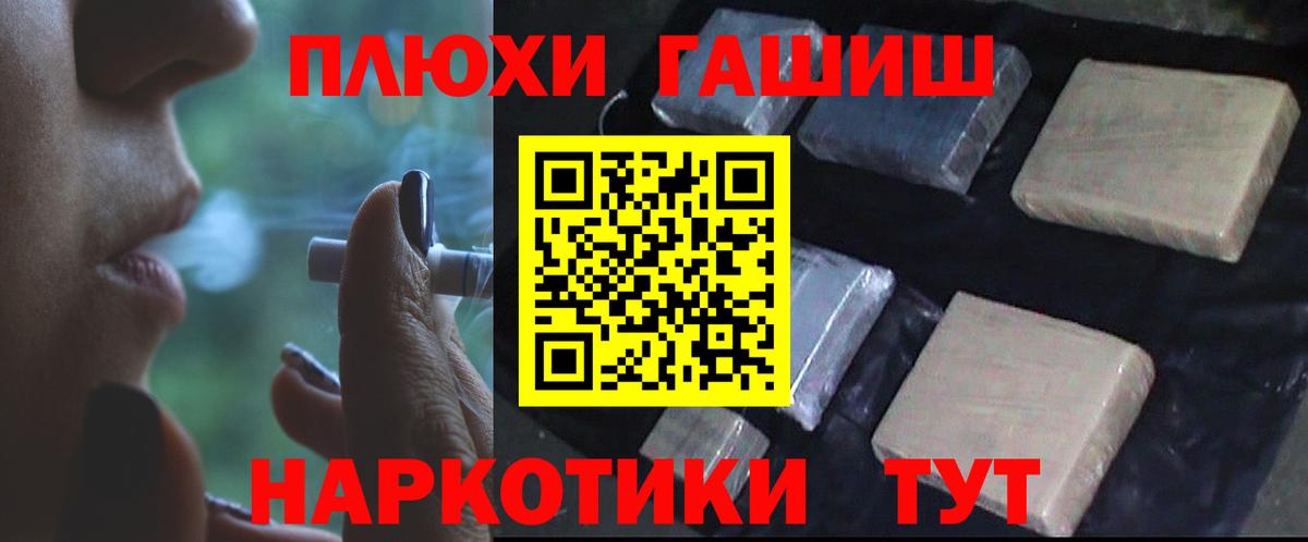 ГАШ hashish  ГАШИШ хэш  ГАШИШ  где купить наркотик  Аша 