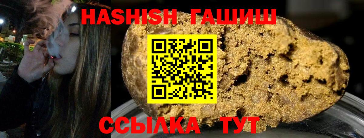 Гашиш хэш Аша