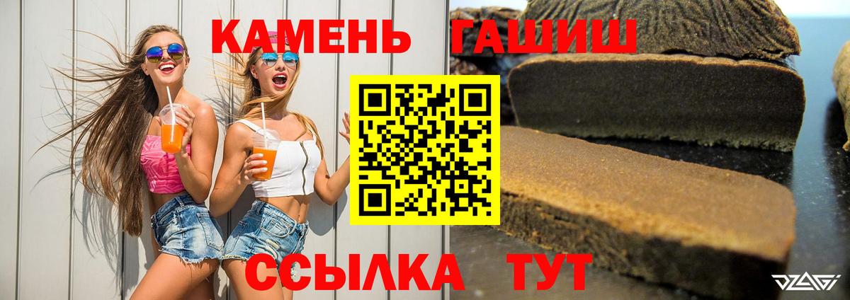 Аша  ГАШИШ hashish  ГАШИШ убойный  ГАШИШ  Вход с VPN 