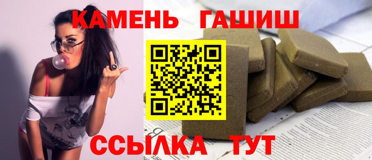 ГАШИШ  Cocaine  NBOMe  A-PVP СК   Каннабис  Аша  Меф кристаллы 