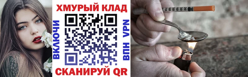 Героин хмурый  купить наркотики сайты  Аша 