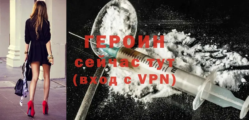 Героин Heroin  где купить наркоту  Аша 