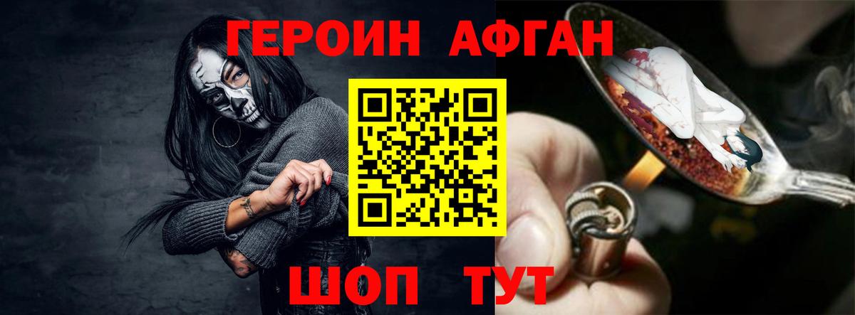 Героин Афган  Героин  Аша 