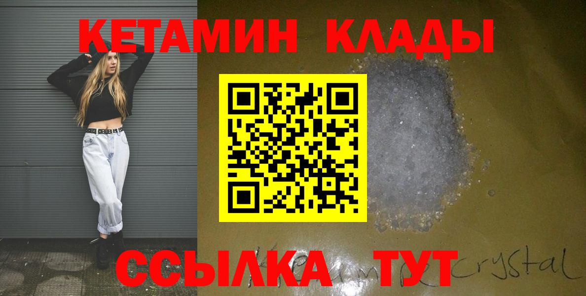 Кетамин ketamine  Кетамин VHQ  Вход с VPN  Аша 