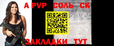 соль ск Азнакаево