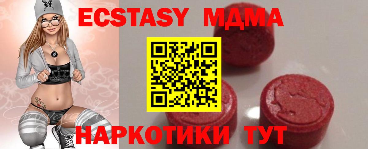 MDMA молли  Вход с VPN  MDMA VHQ  Аша 