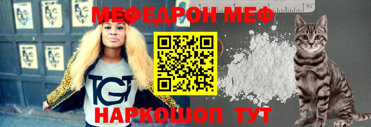 Меф мука Аша