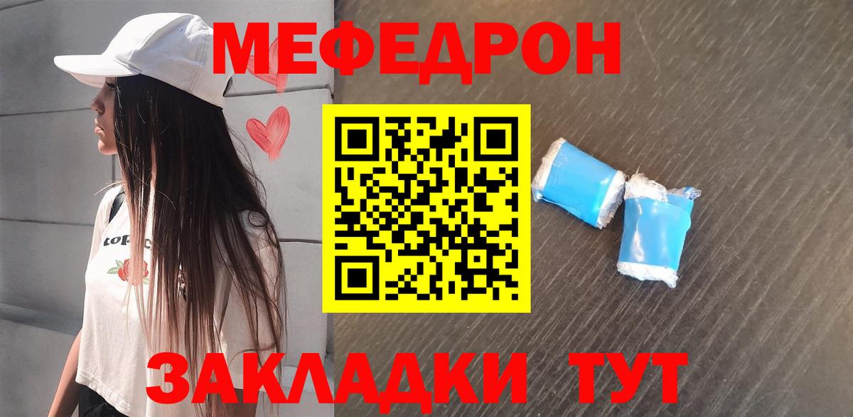 наркота  Меф мяу мяу  Вход с VPN  МЕФ  Аша  Меф VHQ 