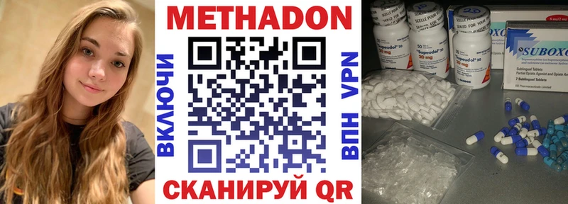 Метадон кристалл  Аша 