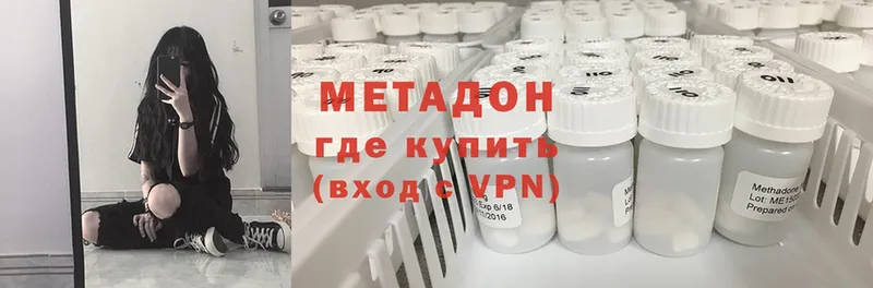 МЕТАДОН VHQ  наркошоп  Аша 