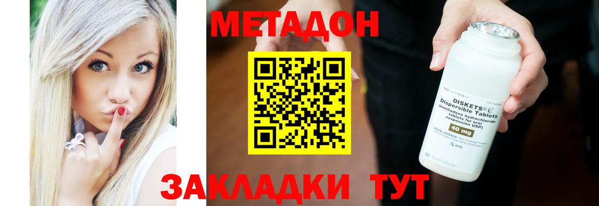 МЕТАДОН мёд Аша