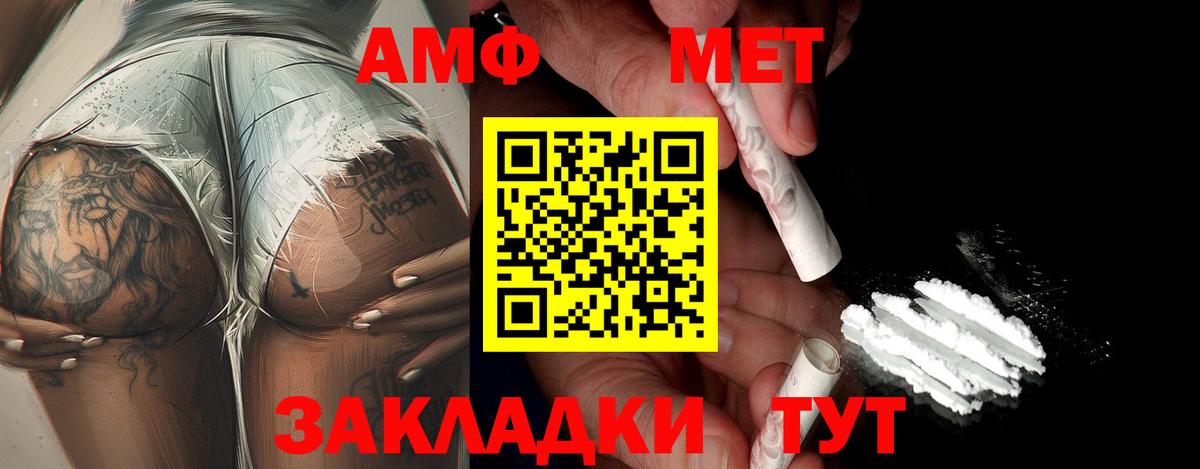 МЕТАМФЕТАМИН мет Аша