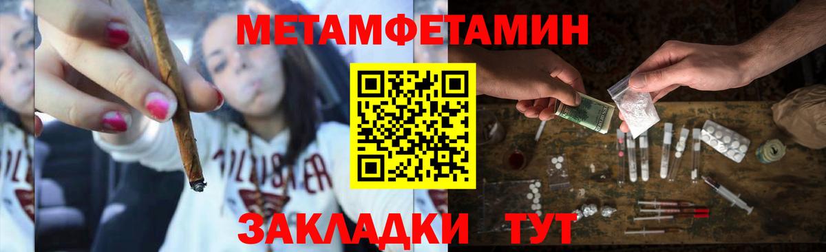 Аша  Метамфетамин витя  Вход с VPN 