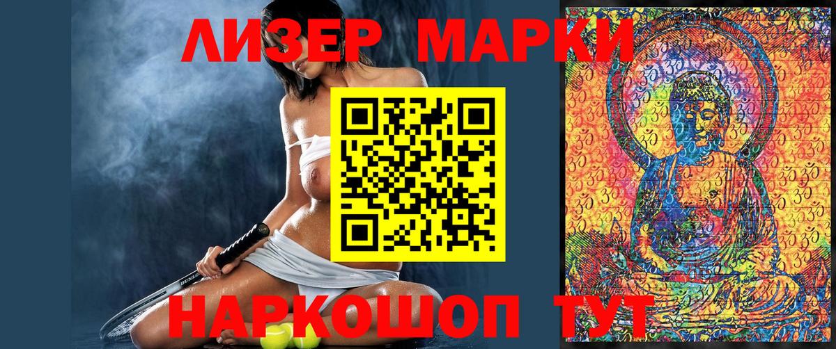 Марки 25I-NBOMe 1,5мг Аша