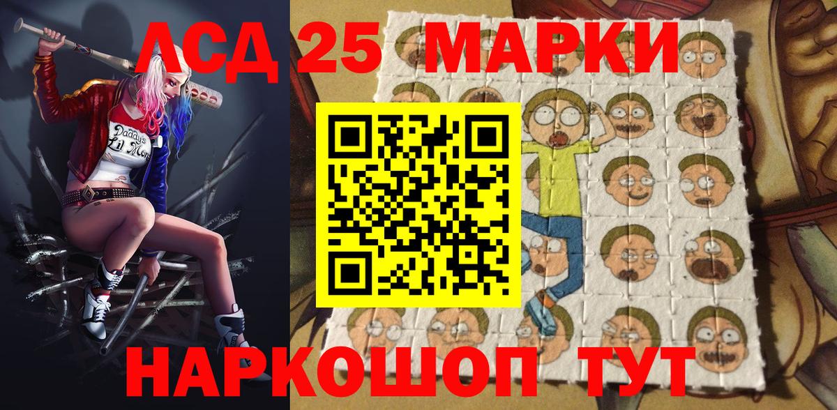 Марки N-bome  Аша  Наркотические марки 1,8мг 