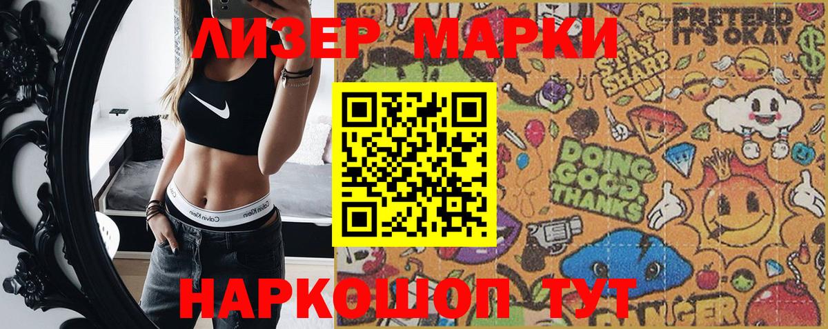 Аша  Марки 25I-NBOMe 1500мкг  Марки NBOMe  Вход с VPN 