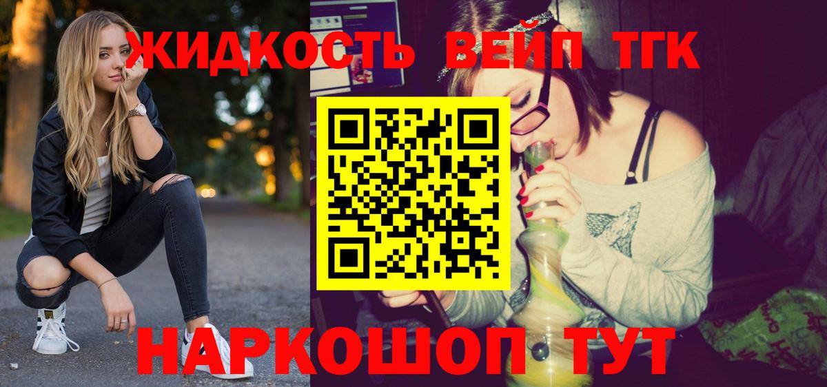ТГК концентрат Аша