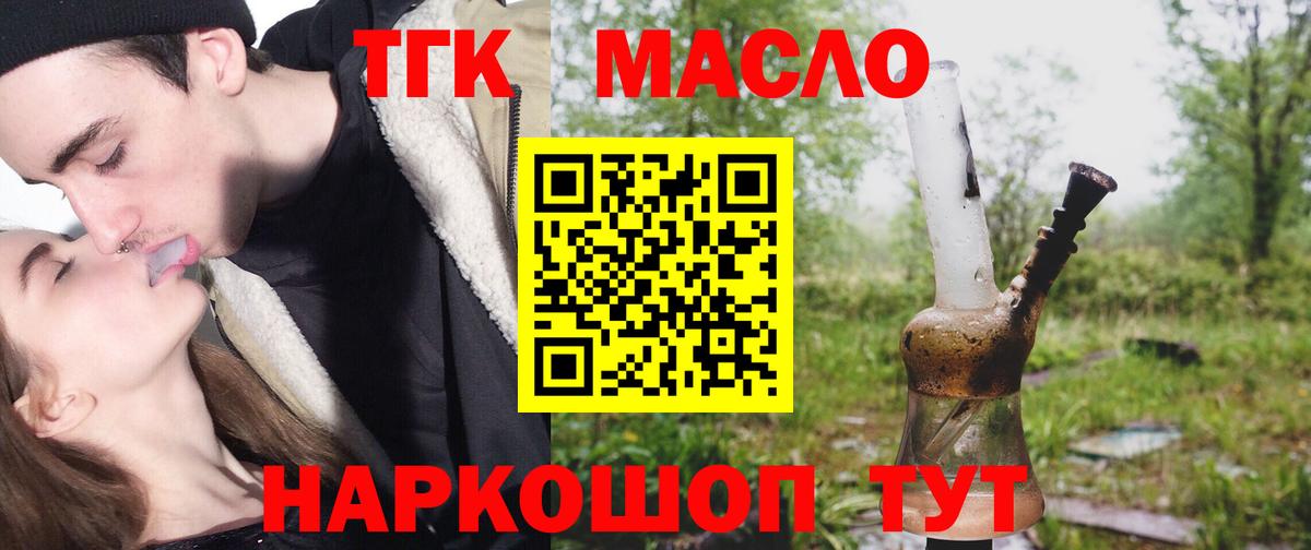 Дистиллят ТГК жижа  Вход с VPN  Аша 