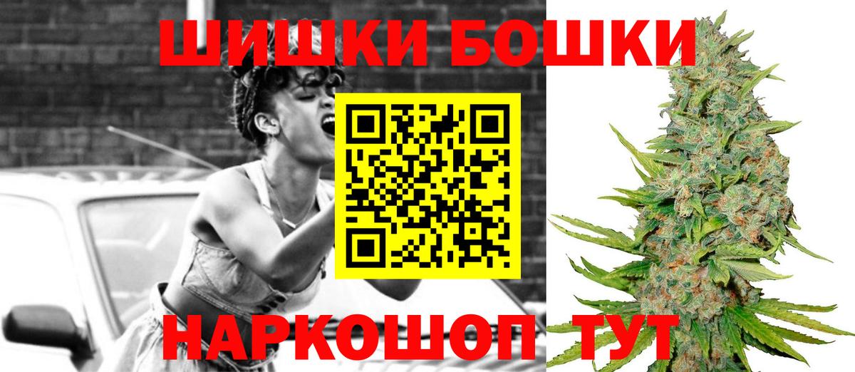 Конопля планчик  Вход с VPN  Аша  Бошки марихуана план 